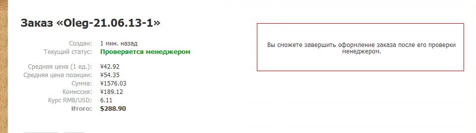 Buycraft оформление заказа