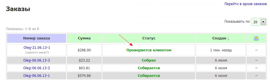 Buycraft оформление заказа