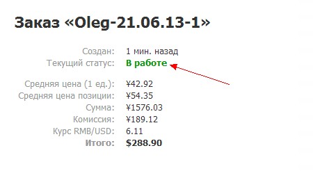 Buycraft оформление заказа