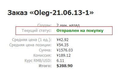 Buycraft оформление заказа