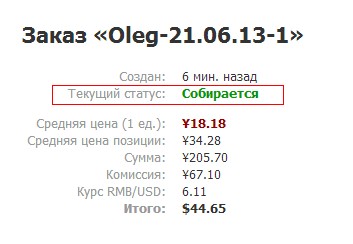 Buycraft оформление заказа