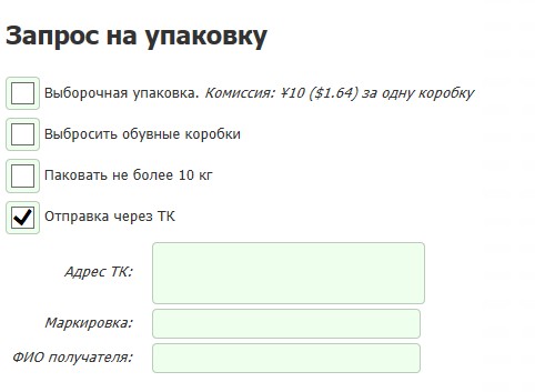 Buycraft оформление заказа
