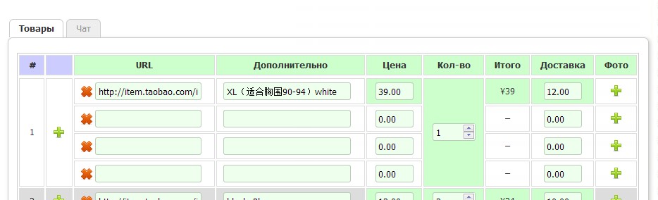Buycraft оформление заказа