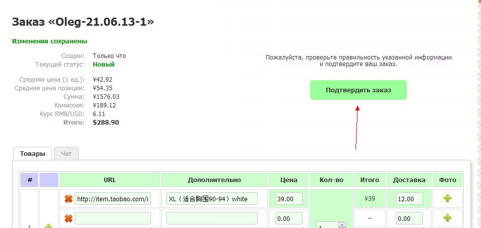 Buycraft оформление заказа
