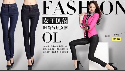 Штаны, джинсы на Taobao