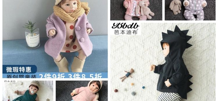 Удобная одежда для малышей Taobao 08.05 Удобная одежда для малышей Taobao 08.05