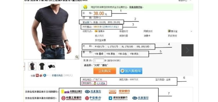 Руководство по работе с сайтом Taobao Руководство по работе с сайтом Taobao