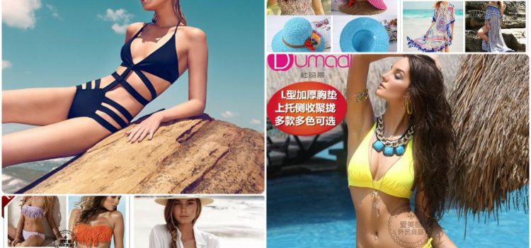 Купальники и все для пляжа Taobao – 12.01 Купальники и все для пляжа Taobao – 12.01