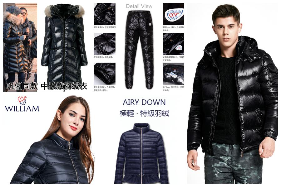 Мужские и женские пуховики Taobao – 06.08