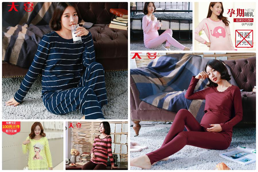 Одежда для беременных Taobao – 19.11