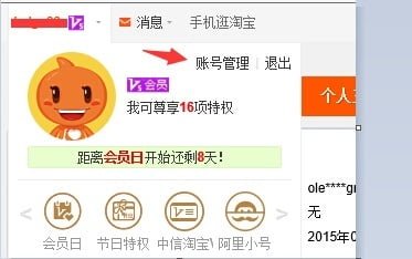 Как указать адрес на Таобао Как указать адрес на Таобао - Taobao account 1