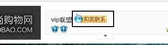 Общение с продавцами Интерфейс общения с продавцом на Taobao через веб-чат