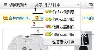 Виды сортировок Виды сортировки на Taobao