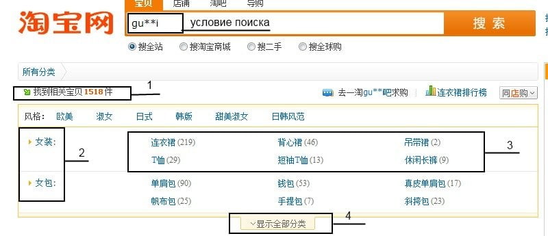 Оптимизация результатов поиска Панель фильтров и категорий на Taobao