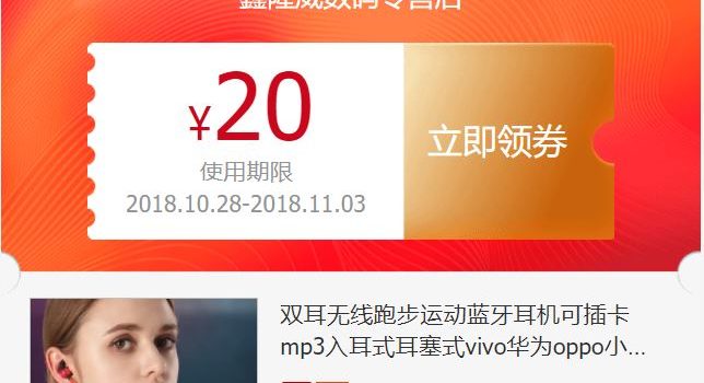 Купоны Taobao и Tmall Купоны Taobao и Tmall - 1