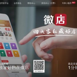 Weidian — свежий глоток брэндов