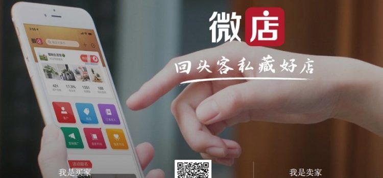 Weidian — свежий глоток брэндов Weidian — свежий глоток брэндов - 1 home