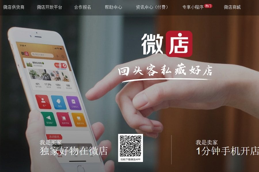 Главная страница магазина Weidian