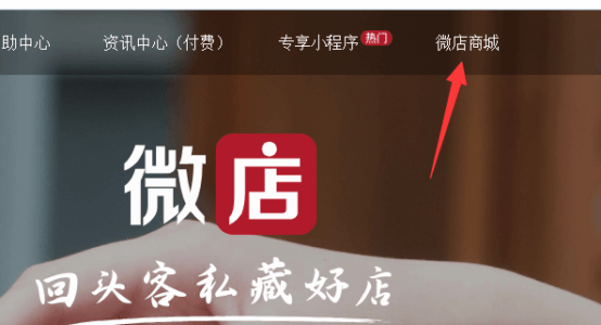 Главная страница магазина Weidian