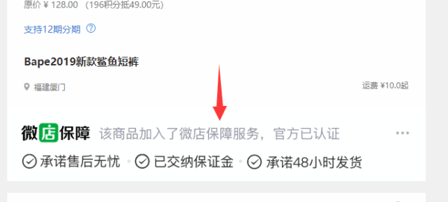 Главная страница магазина Weidian