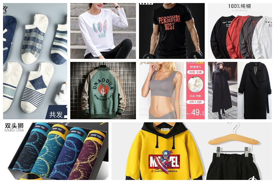 Купоны и скидки на Taobao, Tmall и Kaola