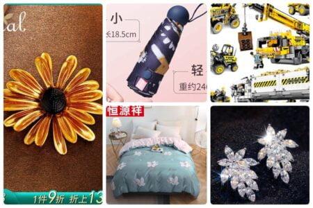 Ювелирные украшения, косметика и товары для дома на Tmall