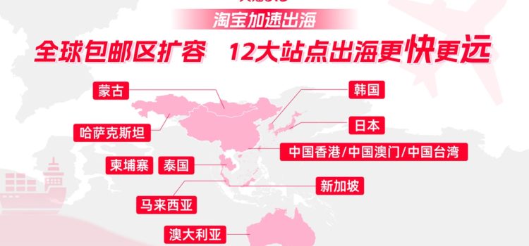 Tmall бесплатная доставка теперь работает в 12 странах tmall-global-12stran - Tmall global 12stran